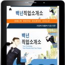 백인력직업소개소 이미지