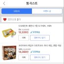 4월 둘째주 일상 / 바쁘다 바뻐