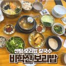 센텀바지락칼국수 | 해운대 비학산보리밥 생칼국수 메뉴추천 또또또간집