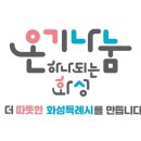 송산1리경로당 이미지