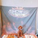 쇼미더멍 이미지