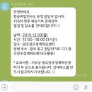 항공사 지상직 강의 후기 :: 임선생 156차 공개강의 in 광주, 지상직 채용에 관한 모든 것!!