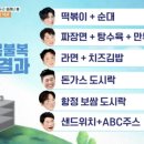김밥일번지함안점