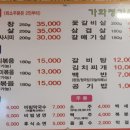 가화정