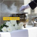 진행된 권사님 소천 장례식 후기 안녕하세요. 금강장례상조입니다. 부모와 자식간의 사이는 어떤 관계와...