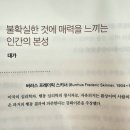 독서를 통한 행복 찾기 이미지