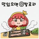 9월18/19일(주말)출석부~''추석연휴 시작!'' 이미지