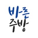 바른주방기기 이미지