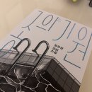 낭만 젊음 숙취