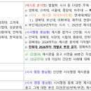 부산대학교병원 직원집단급식소 | [로스쿨 면접] 로스쿨 학교 별 면접 방식 및 5개년 기출 쟁점(feat. 로스쿨 면접 공부법)