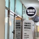달라라토탈뷰티 이미지