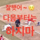 삼성라이온즈파크 시범경기 으뜸테이블 TC-2구역 8열 후기 + 블루샷 선수, 식음관 이용후기