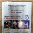 독도해물알찜&차돌쭈꾸미찜 이미지