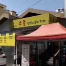 소풍한식뷔페 - 평택시 청북읍 | 대전 용문동 소풍한식뷔페 9천원 가성비 미쳤다 솔직후기