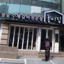 홍이집 대방점 이미지