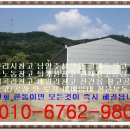 창고박사부동산중개 이미지