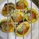 샐그릿