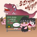 곤방사수 댄방사수 곤방댄방 이미지