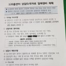 이재명 "콜센터 상담사에 불친절한 공무원 패널티" 이미지