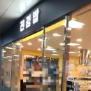 DMC 떡볶이 진김밥 후기