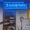 롤링파스타 - 금정구 부산대학로64번길 34 | 롤링파스타