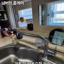 시티프라디움 | 안성 주방 수전 교체, 시티프라디움 싱크대 수도꼭지 누수 해결 후기