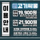 고기싸롱 - 안양시 동안구 관악대로 335 | 고기싸롱