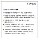 오하이케이크