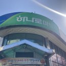 산청군농협본점하나로마트 이미지