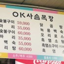 ok사슴목장 이미지