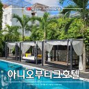 오부티크