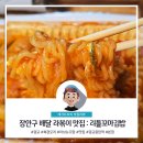 리틀꼬마김밥 수원정자점 네이버블로그