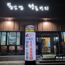 통삼겹 왕솥단지_해미 읍성 삼겹살 맛집 추천