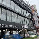 일품칼국수 - 포천시 솔모루로92번길 15 | 오이도 칼국수 맛집 가볼만한 일품조개구이칼국수 후기