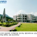 동신대학교 이미지