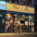 객리국수 이미지