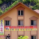 선소리 민박 이미지