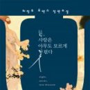 꽃핀다