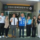 의정부시장애인종합복지관 | [민심을 듣고 밥심을 나누다: 송산권역 찾아가는 현장민원실] 의정부시장애인종합복지관을 찾았습니다