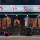 일우장 이미지
