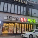 명가돌솥쌈밥 | 다대포 낫개한식집 명가돌솥쌈밥 솔직후기