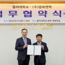 (주)동화엔텍 이미지