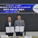 서진테크