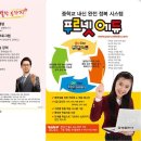 송정푸르넷