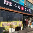 수원왕갈비 1호점 | 상동 고기집 회식장소 수원왕갈비 1호점