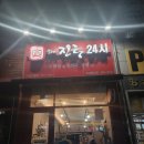 화성 향남 맛집 더진국수육국밥 화성향남점 내돈내산 후기후기~!
