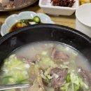 경아곰탕