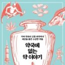 고대약국 이미지