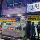 경원수산 이미지