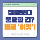 차오름수학전문학원